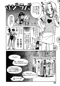 Page 23 of Trouble Quartetto - preview thumbnail