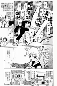 Page 118 of Petit-Roid 3 1 | Petit-機械人 1 - preview thumbnail
