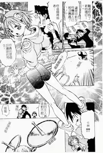 Page 15 of Petit-Roid 3 1 | Petit-機械人 1 - preview thumbnail