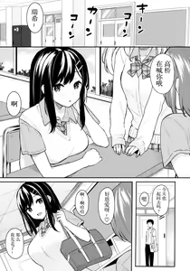 Page 5 of イトムスビ vol.1-4 瑞希アフターストーリー - preview thumbnail
