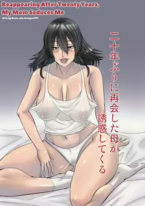 20-nen-buri ni Saikai Shita Haha ga Yuuwaku Shite Kuru | Reappearing After Twenty Years, My Mom Seduces Me — hentai manga cover on Fhentai