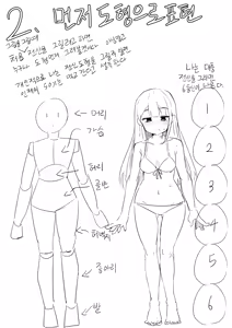 Page 240 of doldol - preview thumbnail