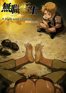 A Night with Ghislaine — hentai manga cover on Fhentai
