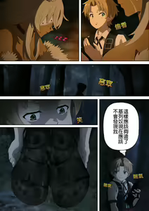 Page 7 of A Night with Ghislaine - preview thumbnail