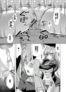 Page 155 of Harem Apart e Youkoso - Welcome to The Harem Apartment. 1 + Bangaihen - preview thumbnail