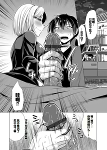 Page 168 of Harem Apart e Youkoso - Welcome to The Harem Apartment. 1 + Bangaihen - preview thumbnail