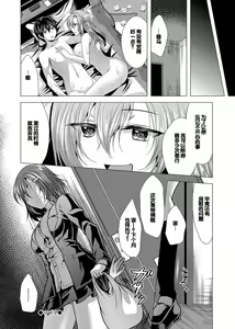 Page 18 of Harem Apart e Youkoso - Welcome to The Harem Apartment. 1 + Bangaihen - preview thumbnail