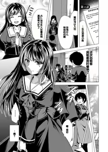 Page 51 of Harem Apart e Youkoso - Welcome to The Harem Apartment. 1 + Bangaihen - preview thumbnail