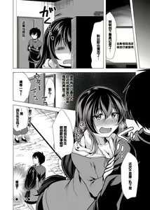 Page 98 of Harem Apart e Youkoso - Welcome to The Harem Apartment. 1 + Bangaihen - preview thumbnail
