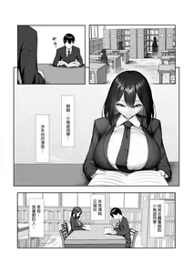 Page 2 of Boku dake shiranai kanojo no `sugata'. - preview thumbnail
