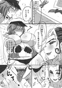 Page 3 of )[Konkai mo mata maniawanakattanode hatsu tōkōdesu (gun yōso wa) naidesu[ fate grand order ) - preview thumbnail