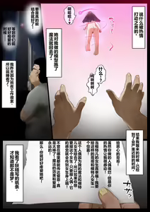 Page 3 of Ningyou to Doukishita Doukyuusei o Owakon-ka | 让和人偶同步的同班同学变成过气女 - preview thumbnail