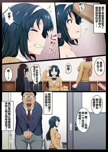 Page 6 of Ningyou to Doukishita Doukyuusei o Owakon-ka | 让和人偶同步的同班同学变成过气女 - preview thumbnail