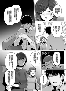 Page 16 of Tsuma ga, Tanin no Mesu ni Naru made. -Shortcut Kyonyuu Tsuma Sasaki Misaki Hen- (decensored) - preview thumbnail