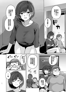 Page 20 of Tsuma ga, Tanin no Mesu ni Naru made. -Shortcut Kyonyuu Tsuma Sasaki Misaki Hen- (decensored) - preview thumbnail