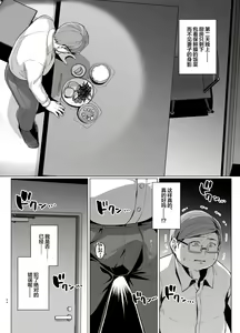 Page 46 of Tsuma ga, Tanin no Mesu ni Naru made. -Shortcut Kyonyuu Tsuma Sasaki Misaki Hen- (decensored) - preview thumbnail