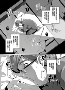 Page 51 of Tsuma ga, Tanin no Mesu ni Naru made. -Shortcut Kyonyuu Tsuma Sasaki Misaki Hen- (decensored) - preview thumbnail