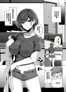 Page 52 of Tsuma ga, Tanin no Mesu ni Naru made. -Shortcut Kyonyuu Tsuma Sasaki Misaki Hen- (decensored) - preview thumbnail
