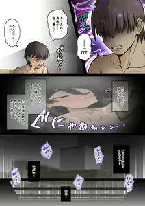 Page 433 of Miyabi-chan Suimin Itazura Club - preview thumbnail