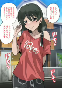 Page 51 of Miyabi-chan Suimin Itazura Club - preview thumbnail