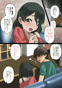 Page 52 of Miyabi-chan Suimin Itazura Club - preview thumbnail