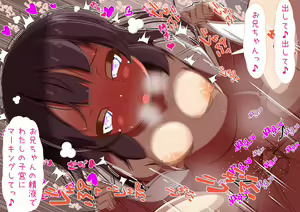 Page 62 of Panic Harem Shouchou, H-Virus ga Rouei Shite Shimaimashita - preview thumbnail