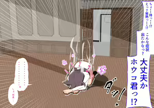 Page 9 of Panic Harem Shouchou, H-Virus ga Rouei Shite Shimaimashita - preview thumbnail