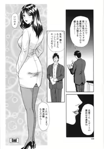 Page 147 of En No Joukei - Erotic Scene - preview thumbnail