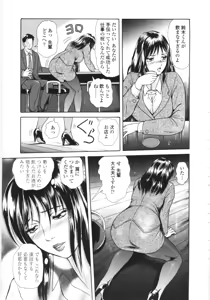 Page 152 of En No Joukei - Erotic Scene - preview thumbnail