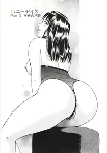 Page 36 of En No Joukei - Erotic Scene - preview thumbnail