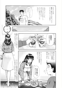 Page 40 of En No Joukei - Erotic Scene - preview thumbnail