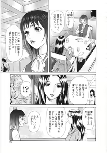 Page 72 of En No Joukei - Erotic Scene - preview thumbnail