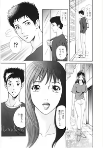 Page 8 of En No Joukei - Erotic Scene - preview thumbnail