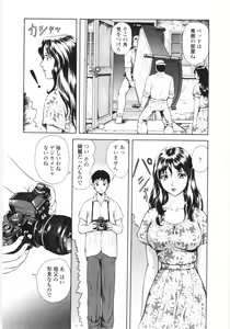 Page 86 of En No Joukei - Erotic Scene - preview thumbnail
