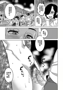 Page 115 of Boku no Kaa-Chan to Ore no Mama + Denshi Shoseki Tokuten Chara Settei Shuu | 我的老媽和我的媽媽 - preview thumbnail