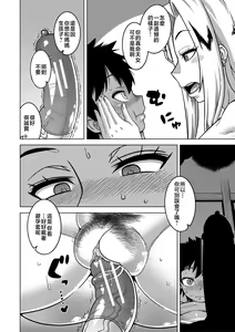 Page 148 of Boku no Kaa-Chan to Ore no Mama + Denshi Shoseki Tokuten Chara Settei Shuu | 我的老媽和我的媽媽 - preview thumbnail