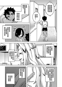 Page 15 of Boku no Kaa-Chan to Ore no Mama + Denshi Shoseki Tokuten Chara Settei Shuu | 我的老媽和我的媽媽 - preview thumbnail