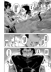 Page 180 of Boku no Kaa-Chan to Ore no Mama + Denshi Shoseki Tokuten Chara Settei Shuu | 我的老媽和我的媽媽 - preview thumbnail