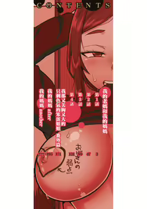 Page 4 of Boku no Kaa-Chan to Ore no Mama + Denshi Shoseki Tokuten Chara Settei Shuu | 我的老媽和我的媽媽 - preview thumbnail