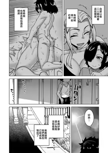 Page 46 of Boku no Kaa-Chan to Ore no Mama + Denshi Shoseki Tokuten Chara Settei Shuu | 我的老媽和我的媽媽 - preview thumbnail