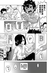 Page 5 of Boku no Kaa-Chan to Ore no Mama + Denshi Shoseki Tokuten Chara Settei Shuu | 我的老媽和我的媽媽 - preview thumbnail