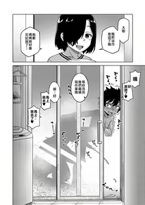 Page 74 of Boku no Kaa-Chan to Ore no Mama + Denshi Shoseki Tokuten Chara Settei Shuu | 我的老媽和我的媽媽 - preview thumbnail
