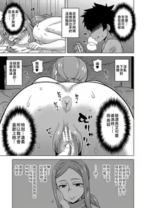 Page 77 of Boku no Kaa-Chan to Ore no Mama + Denshi Shoseki Tokuten Chara Settei Shuu | 我的老媽和我的媽媽 - preview thumbnail