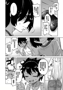 Page 8 of Boku no Kaa-Chan to Ore no Mama + Denshi Shoseki Tokuten Chara Settei Shuu | 我的老媽和我的媽媽 - preview thumbnail
