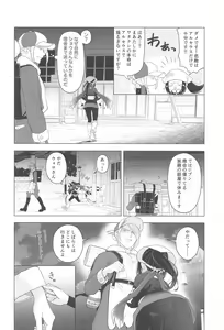 Page 13 of Nigerarenai! - No Escape! - preview thumbnail