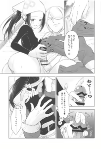 Page 16 of Nigerarenai! - No Escape! - preview thumbnail