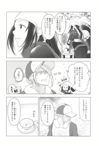 Page 9 of Nigerarenai! - No Escape! - preview thumbnail