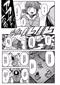 Page 11 of Ie ga Shike Sugite Haete Kita Genkaku Yuuhatsu Suru Kinoko o Goshoku Shite Hatsujou Shita Ato no Are ya Kore 2 | 家裡過於潮濕長出致幻蘑菇意外誤食後發情的那些事 2 - preview thumbnail