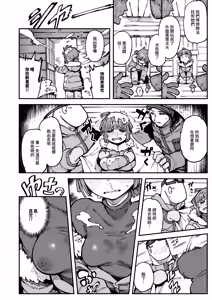 Page 12 of Ie ga Shike Sugite Haete Kita Genkaku Yuuhatsu Suru Kinoko o Goshoku Shite Hatsujou Shita Ato no Are ya Kore 2 | 家裡過於潮濕長出致幻蘑菇意外誤食後發情的那些事 2 - preview thumbnail