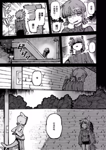 Page 51 of Ie ga Shike Sugite Haete Kita Genkaku Yuuhatsu Suru Kinoko o Goshoku Shite Hatsujou Shita Ato no Are ya Kore 2 | 家裡過於潮濕長出致幻蘑菇意外誤食後發情的那些事 2 - preview thumbnail